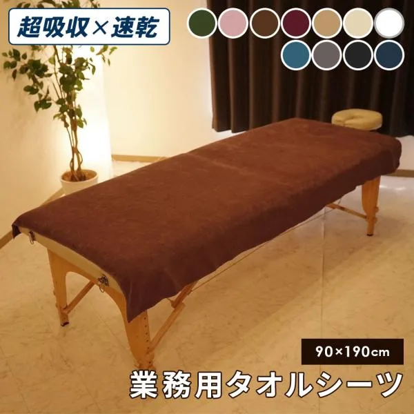 エステタオル タオルシーツ マイクロファイバー 業務用タオル 90×190cm 1632匁 1枚 サロンタオル 速乾 タオル 瞬間吸水 ベッドカバー