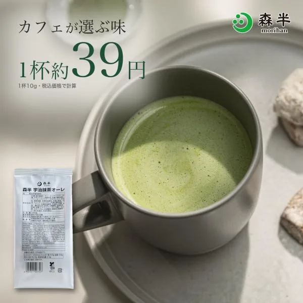 泡立つ抹茶オーレ 1kg 大容量 業務用 ラテ 粉末 インスタント 加糖 カフェ 宇治 京都 森半