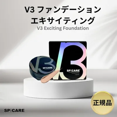 V3ファンデーション エキサイティング 正規品 本体 スピケア ロット番号あり