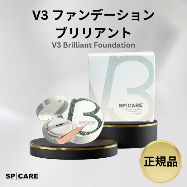 V3ファンデーション ブリリアント 正規品 本体 スピケア ロット番号あり