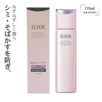 エリクシール ブライトニング ローション ca しっとりタイプ 本体/詰め替え 医薬部外品