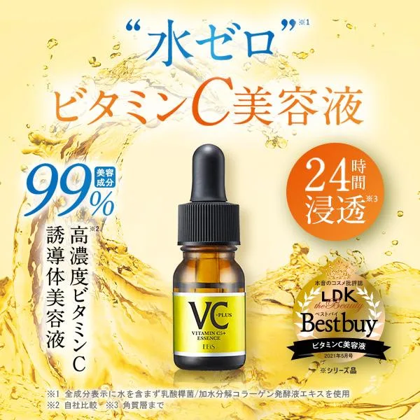 ビタミンc 美容液 誘導体 毛穴 ケア ビタミンc誘導体 vc ナイアシンアミド セラミド 高濃度 お試し LDK Cエッセンス VC5+PLUS 10ml プチギフト 爆買