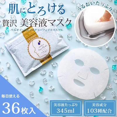 シートマスク 毎日 ランキング フェイスパック フェイスマスクシート 30代 40代 50代 プチギフト 日本製 ウルオイートN 美容マスク 36枚 爆買