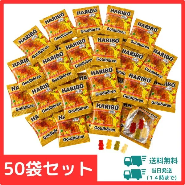 ハリボー 50袋セット ゴールドベア 10g HARIBO グミ コストコ おやつ ポイント利用
