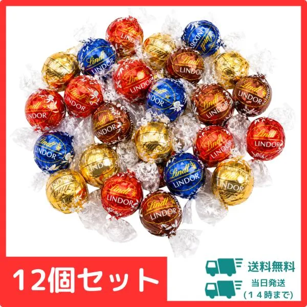 【12個】リンツ リンドール チョコレート ゴールド アソート 4種 3個セット 送料無料 個包装