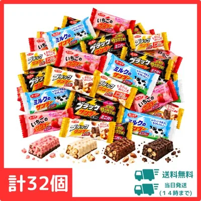 【4種32個】ブラックサンダー ミニバー 詰め合わせ 4種32個セット(定番・ナッツ・いちご・ミルク 各8個) お菓子 チョコ 食べ比べ 個包装 駄菓子 プチギフト