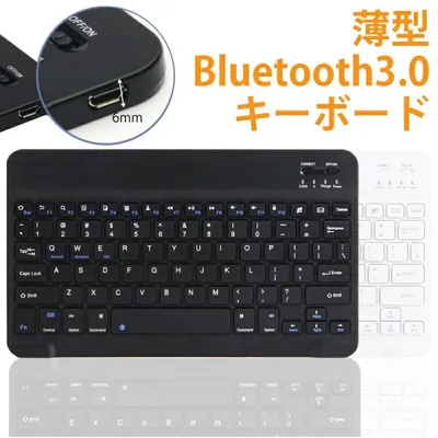 キーボード Bluetooth キーボード ワイヤレス キーボード 薄型 コンパクト Keyboard iPad キーボード ワイヤレス iPhone スリム タブレット キーボード