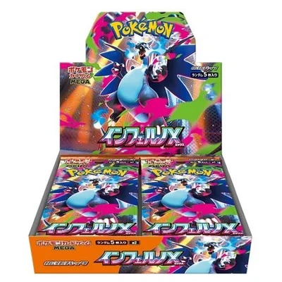 ポケモンカードゲーム MEGA 拡張パック インフェルノX BOX シュリンク付キャンセル不可