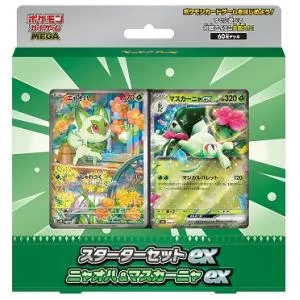 ポケモンカードゲーム MEGA スターターセットex ニャオハ&マスカーニャex