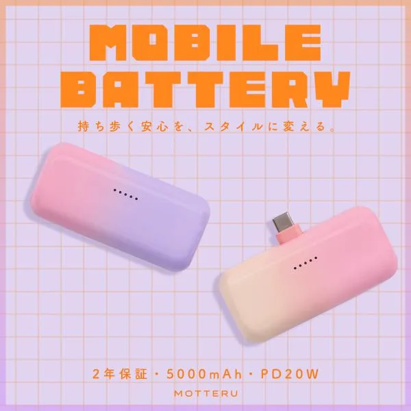 ダイレクトモバイルバッテリー 5,000mAh PD20W対応 USB-Cコネクタ 2台同時充電 機内持ち込み可能 PSE適合製品 iPhone Air 17 17Pro 16 15 2年保証 (MOT-MB5002)