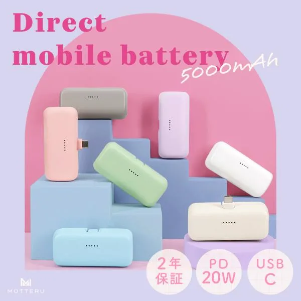 ダイレクトモバイルバッテリー 5,000mAh PD20W対応 USB-Cコネクタ 2台同時 機内持ち込み PSE適合製品 iPhone Air 17e 17Pro 16 15 2年保証 MOT-MB5002-EC 宅C