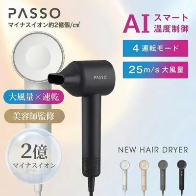 ドライヤー 大風量 速乾 ヘアドライヤー 2026新型 マイナスイオン 軽量 短時間 冷風 温度調節 静電気除去 低騒音 小型 旅行 速乾ドライヤー 髪質改善 en-wr708