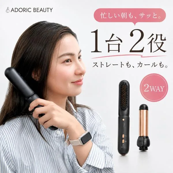 カール ブラシ ADORIC BEAUTY公式店 ヘアアイロン コードレス 2way ヘッド着脱式 メモリー機能 160℃~200℃ 25mm コテ ヒートブラシ 旅行 機内 耐熱ポーチ 爆買