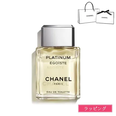 シャネル CHANEL エゴイスト プラチナム オードゥ トワレット 100ml 香水 フレグランス メンズ ブランド 人気 オードトワレ 父の日