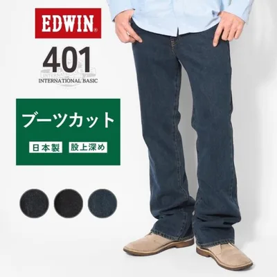 EDWIN エドウィン 401 ブーツカット ジーンズ デニムパンツ 綿100% 股上深め 日本製 (E401) メンズファッション ブランド