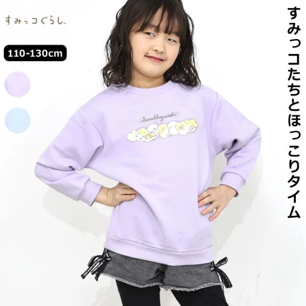 トレーナー すみっコぐらし キッズ 女の子 110 120 130 長袖 春秋 総柄 キャラクター サックス ラベンダー 小学校 お洒落 かわいい トップス 女子 普段着 子供服