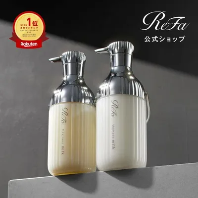 秋冬のパサつきケアに ●ReFa ヘアケア 2点セット● リファミルクプロテイン シャンプー & トリートメント セット リファ 公式 ツヤツヤ ボトル