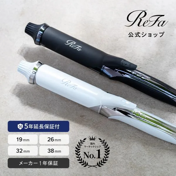 リファカールアイロン プロ & 延長保証書 セット