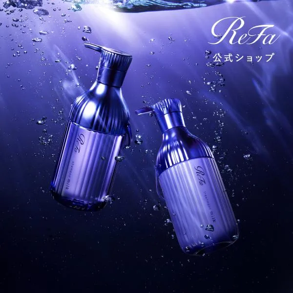 ● ReFa 夜のダメージケアに 2点セット● リファミルクプロテインシャンプー & トリートメントスリープ リファ シャンプー ナイトケア 公式 摩擦 送料無料