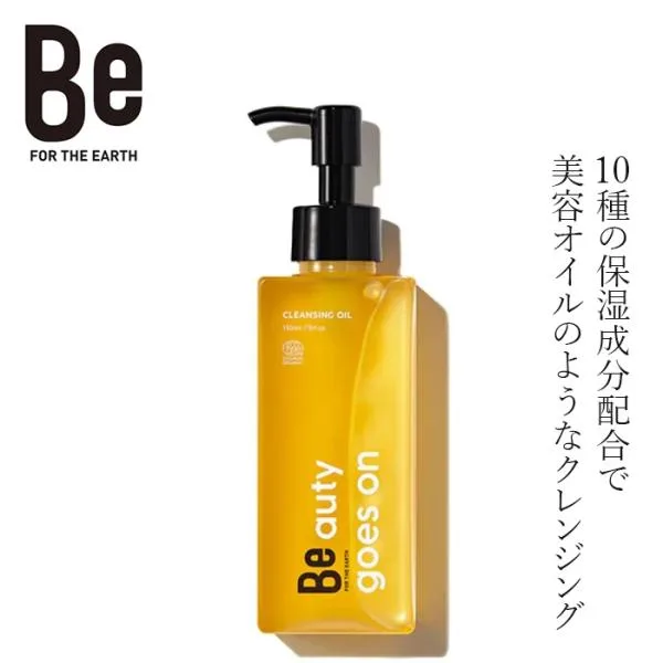 クレンジング Be(ビー) Beクレンジングオイル C 150mL 購入金額別特典あり 正規品 オーガニック 天然由来100% メイク落とし 毛穴汚れ うるおい 保湿 敏感…