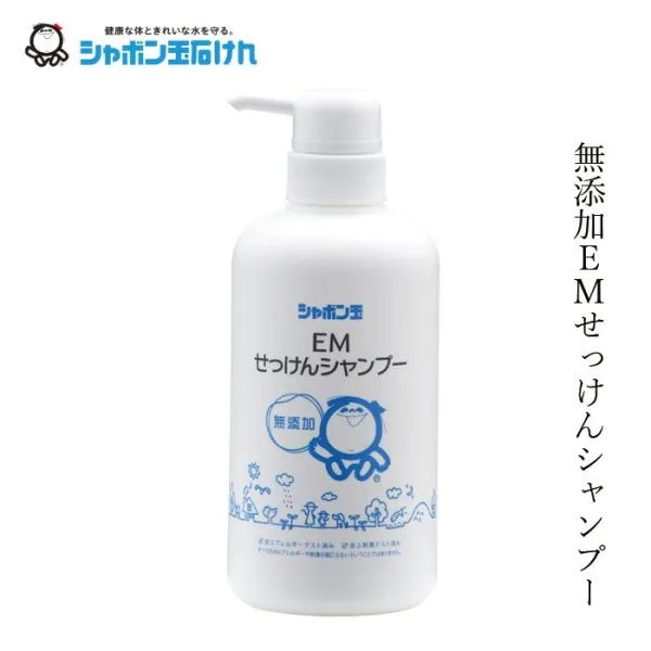 石けんシャンプー シャボン玉石けん EMせっけんシャンプー520ml 本体 購入金額別特典あり 正規品 無添加 ヘアケア ナチュラル EM使用 シリコン・合成ポリマ…