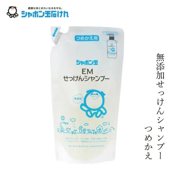 石けんシャンプー シャボン玉石けん EMせっけんシャンプー詰替420ml 購入金額別特典あり 正規品 無添加 ヘアケア ナチュラル EM使用 シリコン・合成ポリマー…
