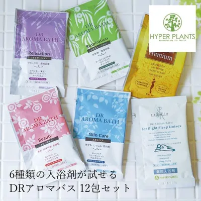 入浴剤 無添加 ハイパープランツ薬用入浴剤 DRアロマバス アソート12包セット 購入金額別特典あり オーガニック 正規品 ドクターアロマバス バス用品 天然 ナ…