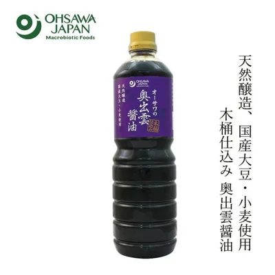醤油 有機 オーサワジャパン オーサワの奥出雲醤油 1L 購入金額別特典あり 正規品 オーガニック 国産大豆 小麦使用 天然醸造法 酒精不使用 ナチュラル 天然 無…
