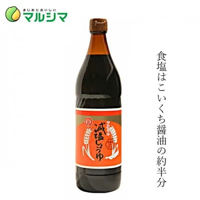 減塩醤油 マルシマ 丸島減塩醤油 900ml 購入金額別特典あり 正規品 国内産 無添加 オーガニック 無農薬 有機 ナチュラル 天然 純正食品マルシマ 有機JAS