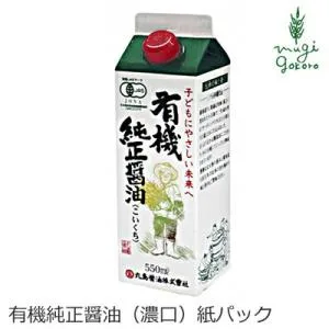 マルシマ 醤油 無添加 有機 純正醤油(濃口)紙パック 550ml 購入金額別特典あり 正規品 国内産 オーガニック 無農薬 有機 ナチュラル