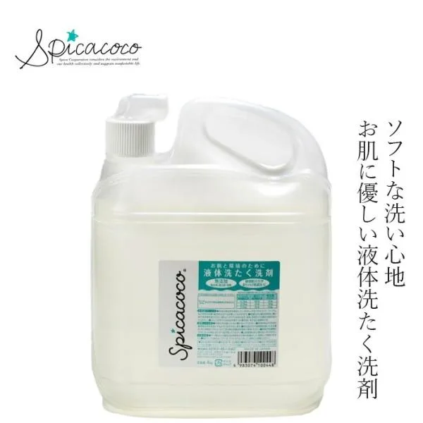 洗たく洗剤 無添加 スピカココ 液体洗たく洗剤詰替 4kg 購入金額別特典あり オーガニック 正規品 天然 ナチュラル 自然 ランドリーウォッシュ 液体洗剤 無香料…
