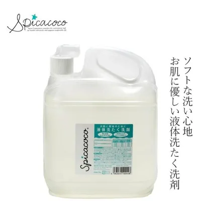 洗たく洗剤 無添加 スピカココ 液体洗たく洗剤詰替 4kg 購入金額別特典あり オーガニック 正規品 天然 ナチュラル 自然 ランドリーウォッシュ 液体洗剤 無香料…