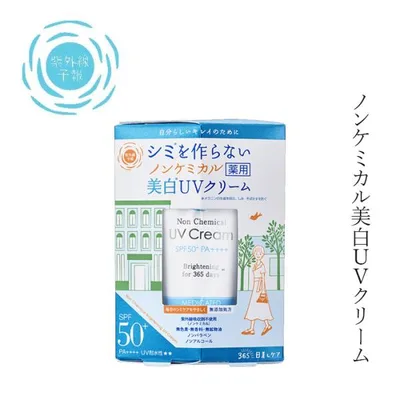日焼け止め 紫外線予報 ノンケミカル薬用美白UVクリームM 40g クリーム 購入金額別特典あり 無添加 オーガニック 正規品