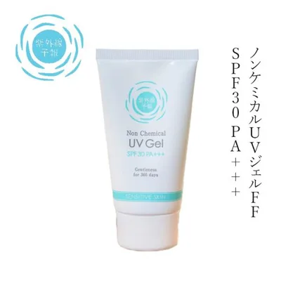 日焼け止め 紫外線予報 ノンケミカルUVジェルFF 65g 購入金額別特典あり 無添加 オーガニック 正規品 天然 ナチュラル