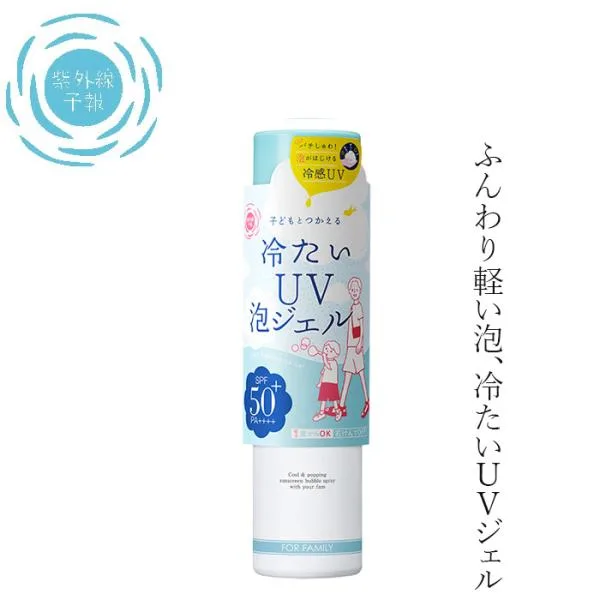 日焼け止め 紫外線予報 爽やかなUV泡ジェル 90g 購入金額別特典あり 無添加 オーガニック 正規品 天然 ナチュラル