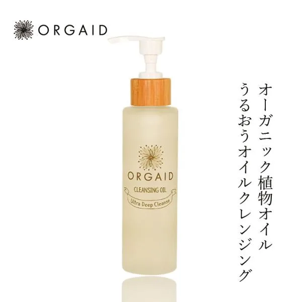 クレンジングオイル オーガニック オーガエイド クレンジングオイル 120ml 購入金額別特典あり 無添加 正規品 天然 ナチュラル