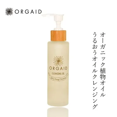 クレンジングオイル オーガニック オーガエイド クレンジングオイル 120ml 購入金額別特典あり 無添加 正規品 天然 ナチュラル