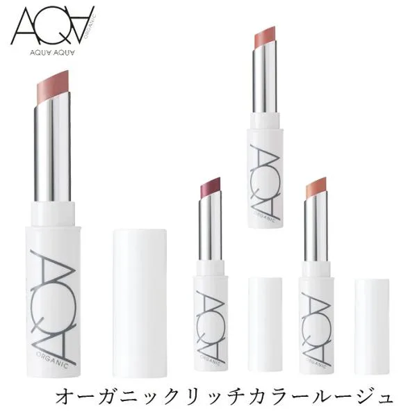 口紅 無添加 アクア・アクア オーガニックリッチカラールージュ 2.2g 購入金額別特典あり オーガニック 送料無料 正規品 AQUA AQUA ナチュラル ノンケミカル …