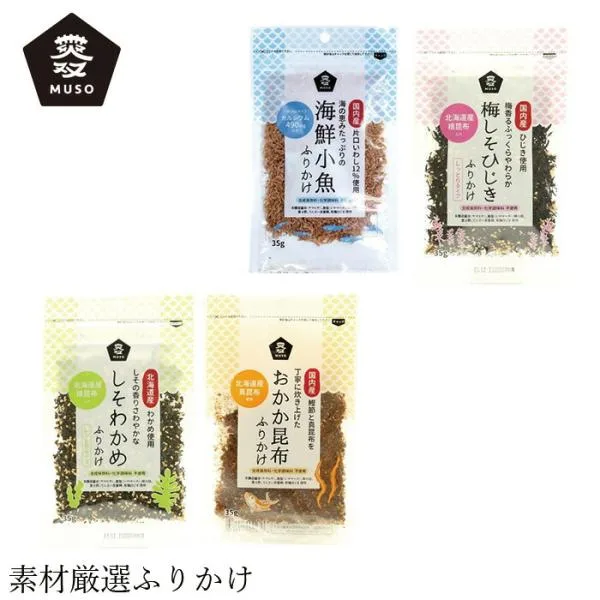 ふりかけ ムソー ふりかけ 35g 購入金額別特典あり 正規品 国内産 化学調味料不使用 無添加 ナチュラル 天然