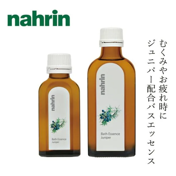 入浴剤 nahrin ナリン バスエッセンス ジュニパー 50mL(約8回分)/100mL(約15回分) 購入金額別特典あり 正規品 バスオイル 天然ハーブ ウッディ ウッド系 自然…