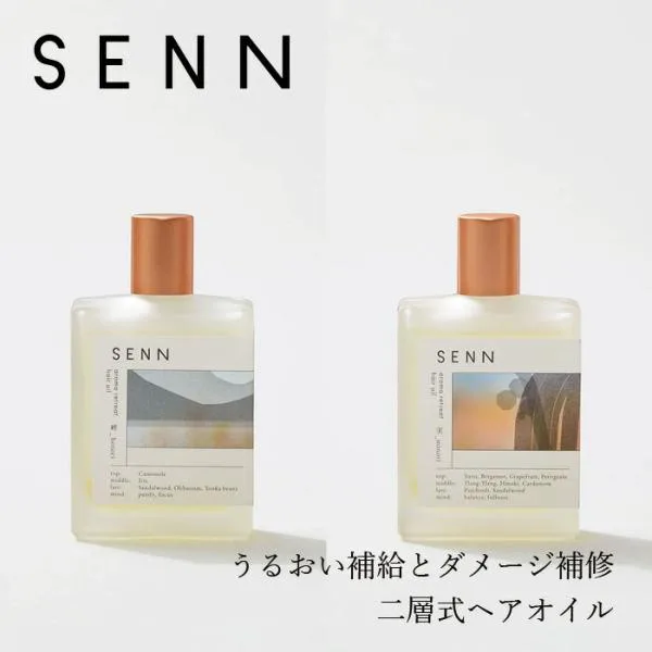 ヘアオイル SENN セン アロマリトリート 二層式ヘアオイル 45mL 実 畔 購入金額別特典あり 正規品 天然 ナチュラル ノンシリコン ヘアケア アロマ香る リラッ…