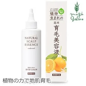 植物生まれ (オレンジ) 育毛剤 無添加 植物生まれの薬用育毛美容液 180ml 育毛美容液 頭皮ケア ノンパラベン ノンシリコン 低刺激