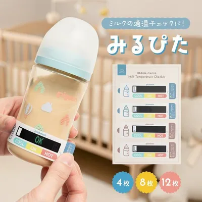 みるぴた ミルク温度チェッカー 哺乳瓶 貼るだけ 簡単 温度表示 シール ミルク 飲み頃 OK表示 数字 色でわかる 防水 くり返し使える 新生児 授乳グッズ 夜間授乳