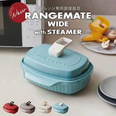 新商品 公式 レンジメート ワイド ウィズ スチーマー RANGEMATE WIDE with STEAMER レシピ付き 電子レンジ専用調理器 角型 魚焼きグリル 電子レンジ調理器