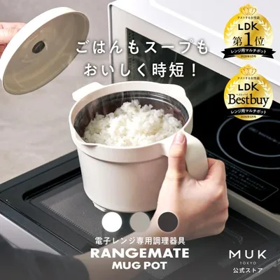 公式 レンジメート マグポット 電子レンジ専用調理器 炊飯器 ごはん 炊ける 鍋 一人用 時短 食洗機対応