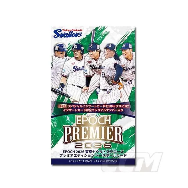 【プロ野球カード】【EPOCH】 2026 東京ヤクルトスワローズ PREMIER EDITION ボックス販売【プロ野球カード/セリーグ/ベースボールカード/Swallows】