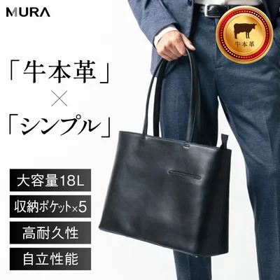 MURA トートバッグ メンズ 本革 スマホポケット付き 牛本革 ブランド おしゃれ ビジネス 大きめ 人気 ムラ