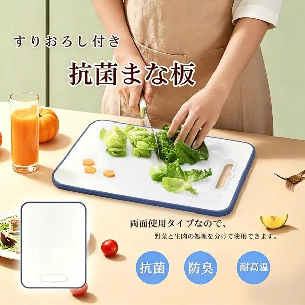 【両面使用】まな板 大判 両面使い分け 食洗機対応 滑り止め 軽量 目盛り付き おろし機能 持ち手付き 抗菌 カッティングボード おしゃれ 37.6cmx28.5cmx1cm