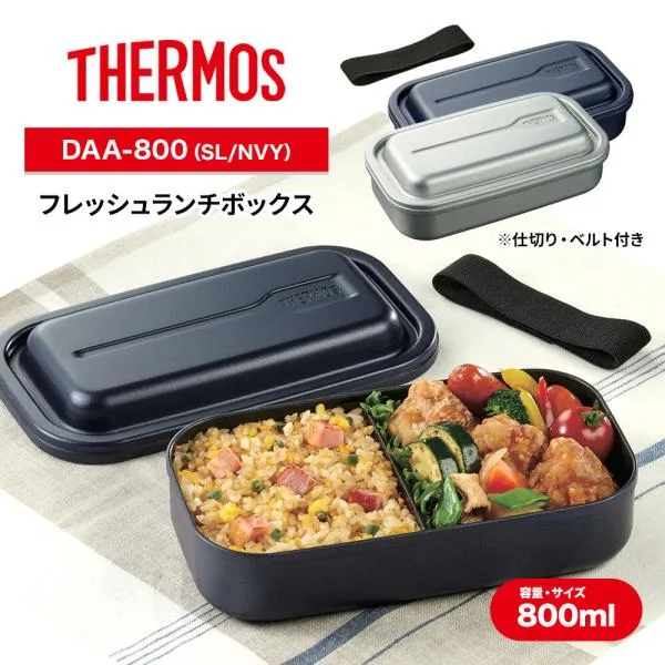THERMOS サーモス 弁当箱 1段 フレッシュランチボックス 800ml 仕切り ベルト付き 食洗機 大きめ フッ素コーティング 中学生 高校生 プレゼント 爆買 父の日