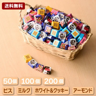 【送料無料】チロルチョコ 詰め合わせ 50個 セット アソート 大量 まとめ買い バラエティパック 業務用 個包装 お菓子 チョコレート スイーツ 駄菓子 プチギフト